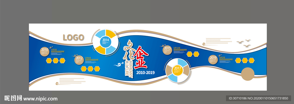 高端企业文化墙