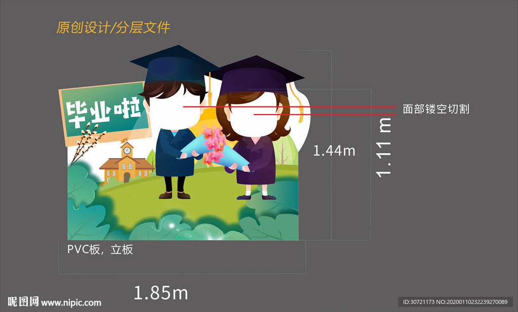 毕业牌照框