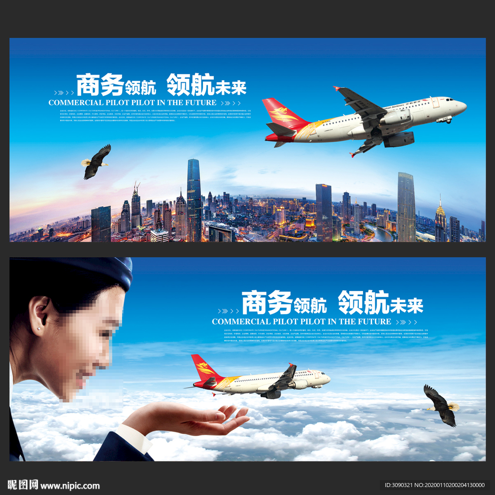 首都航空