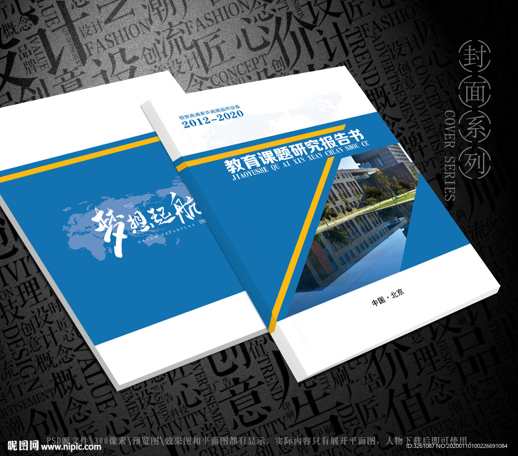 学校封面