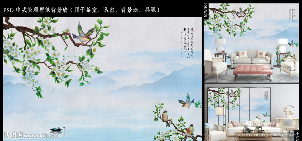 新中式