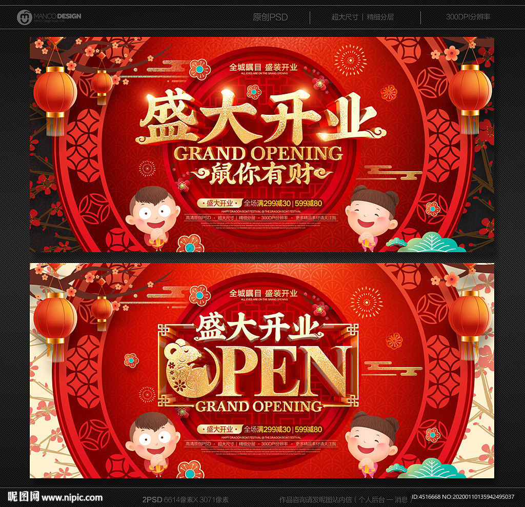 开业