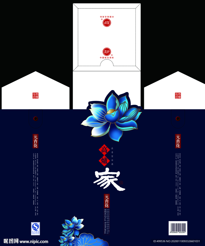 白酒酒盒设计分层psd-05