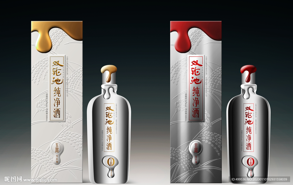 白酒酒盒+酒瓶设计分层图-11