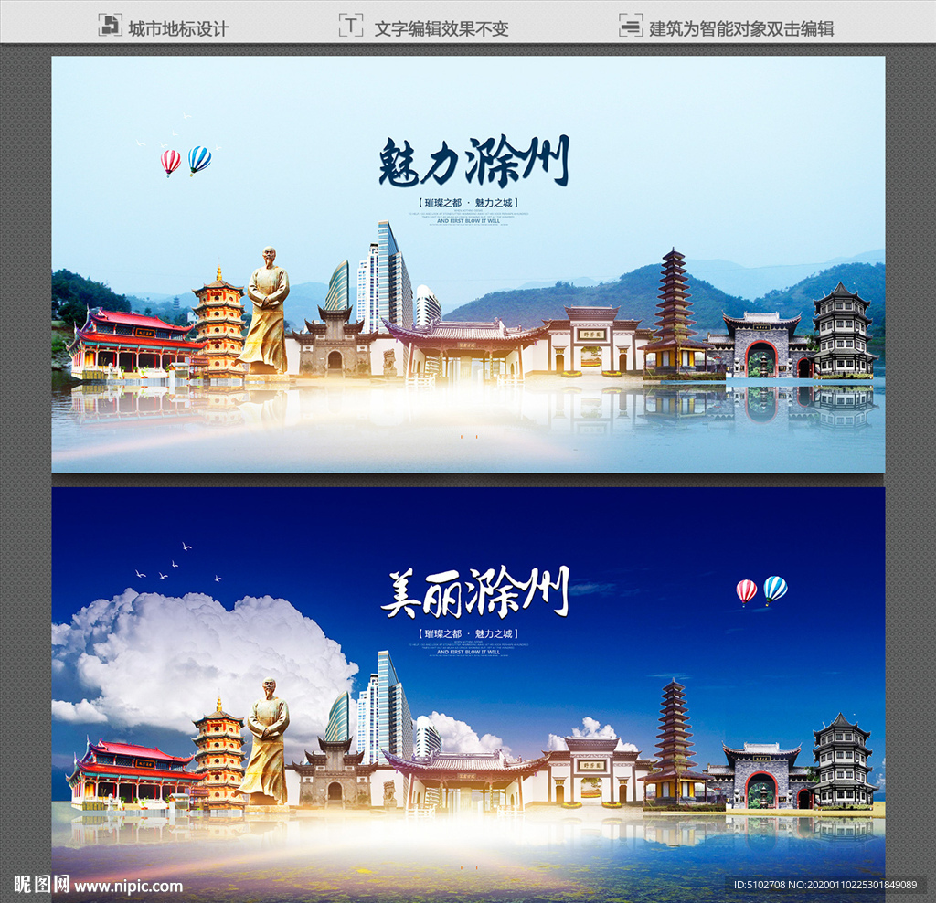 滁州