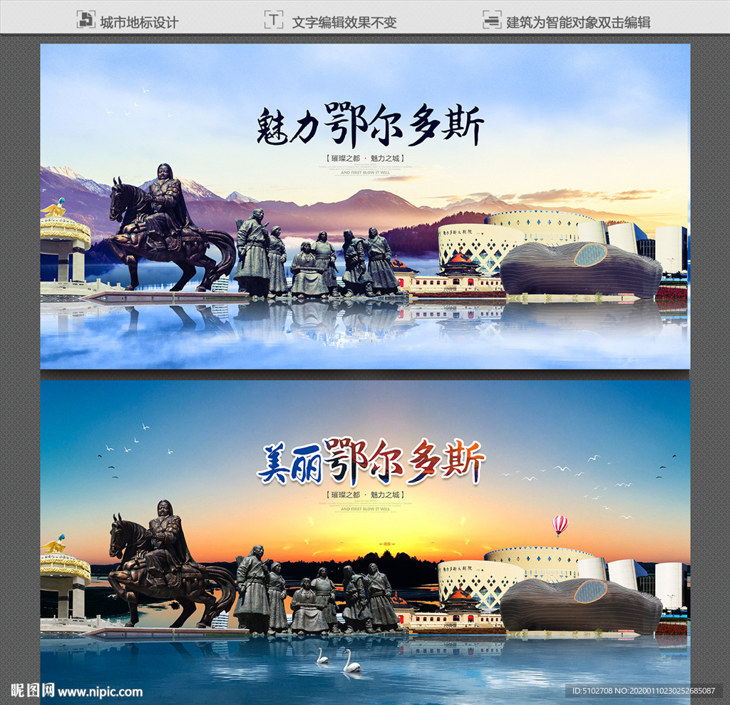 鄂尔多斯