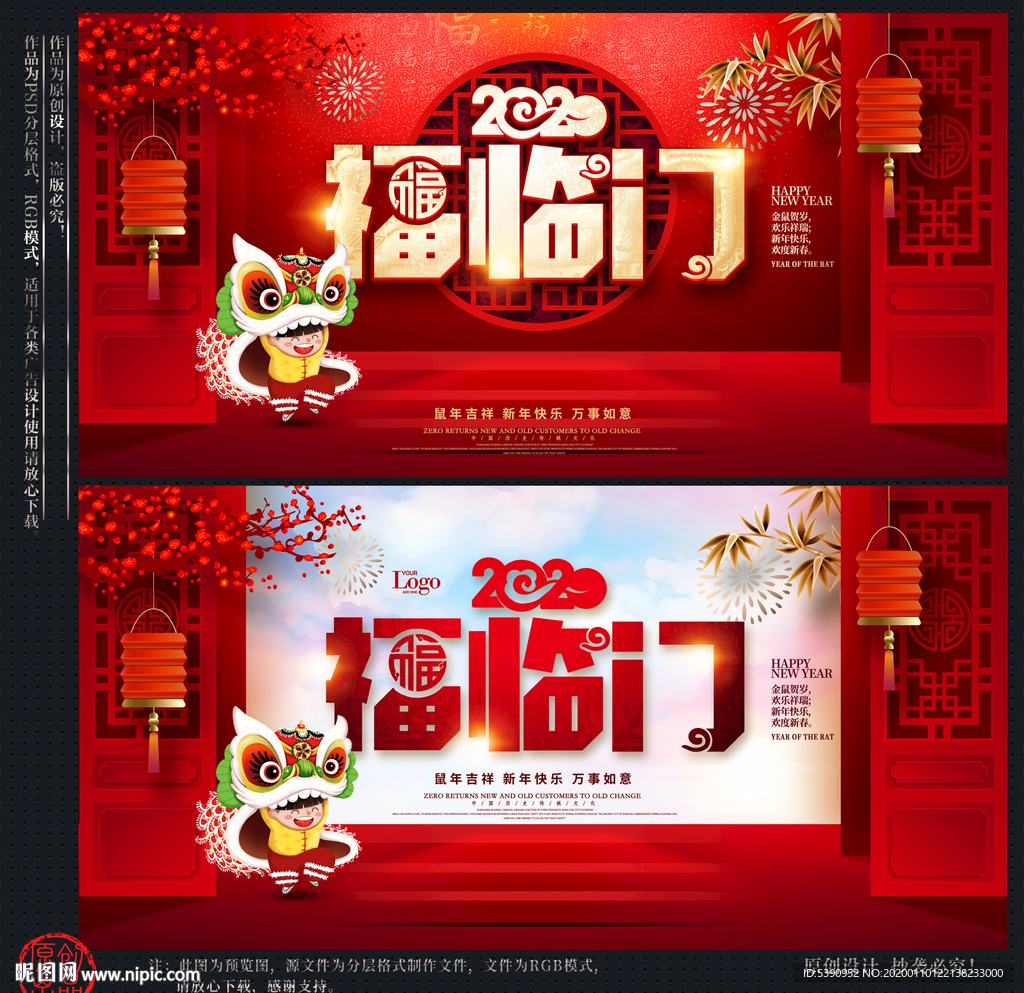 春节