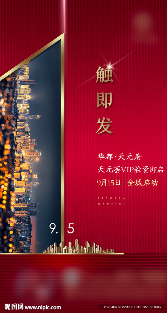 倒计时城市数字1