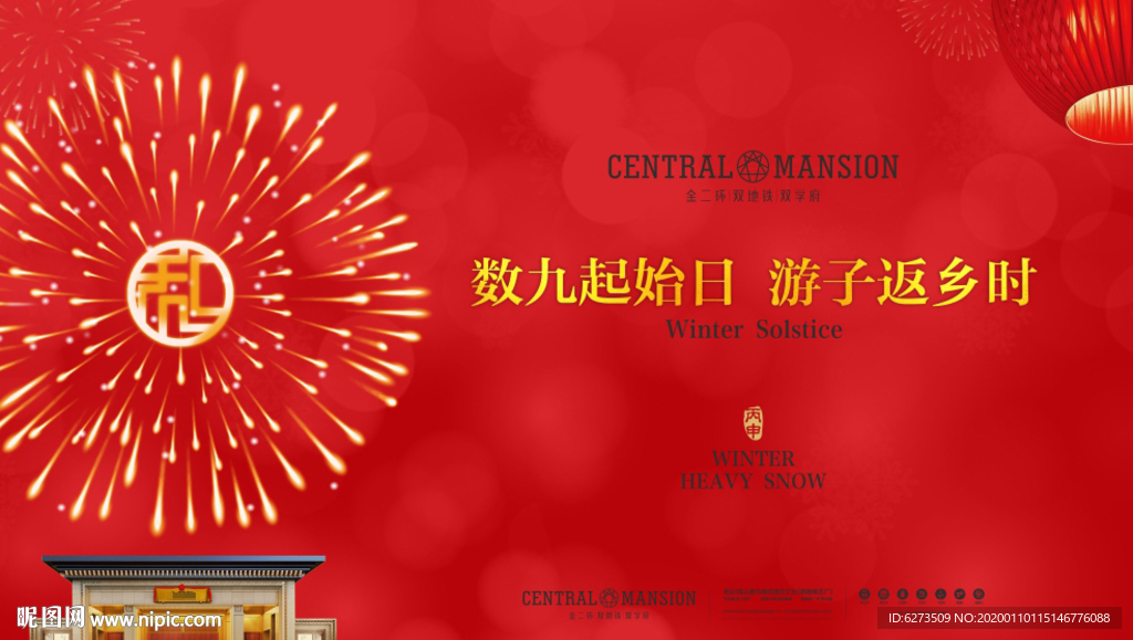 房地产 地产 新年 返乡置业