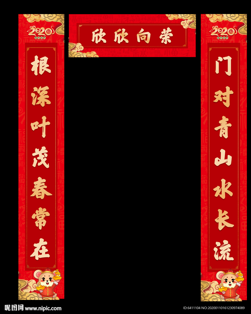 对联