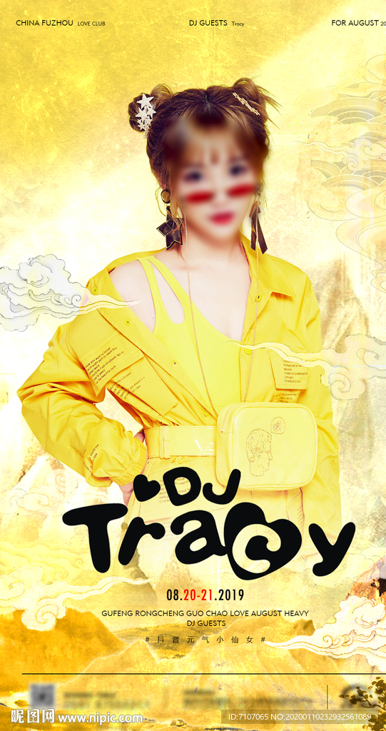 嘉宾DJ Tracy