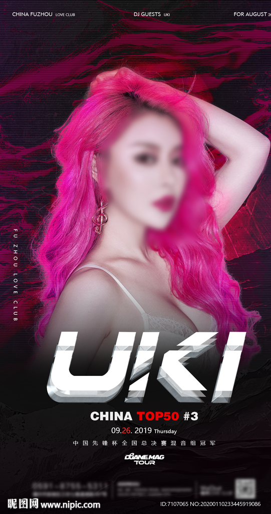 嘉宾 DJ UKI