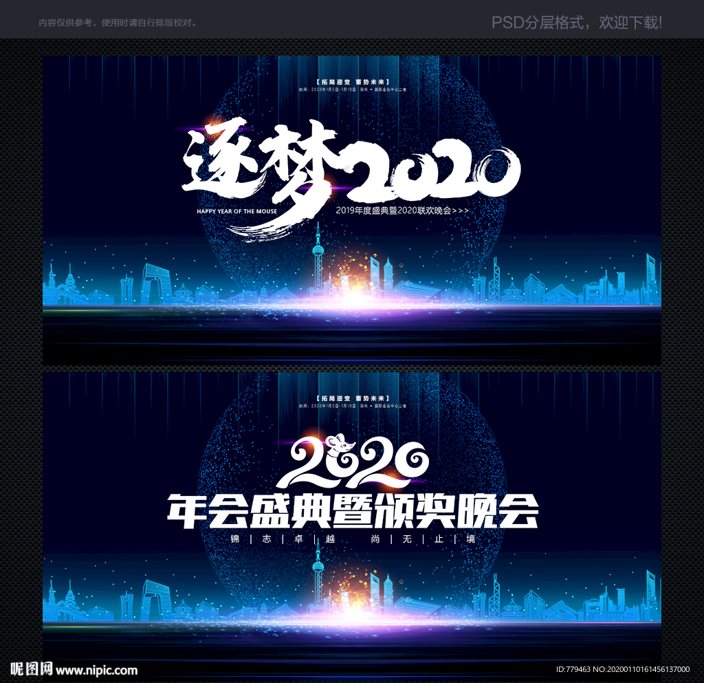 会议