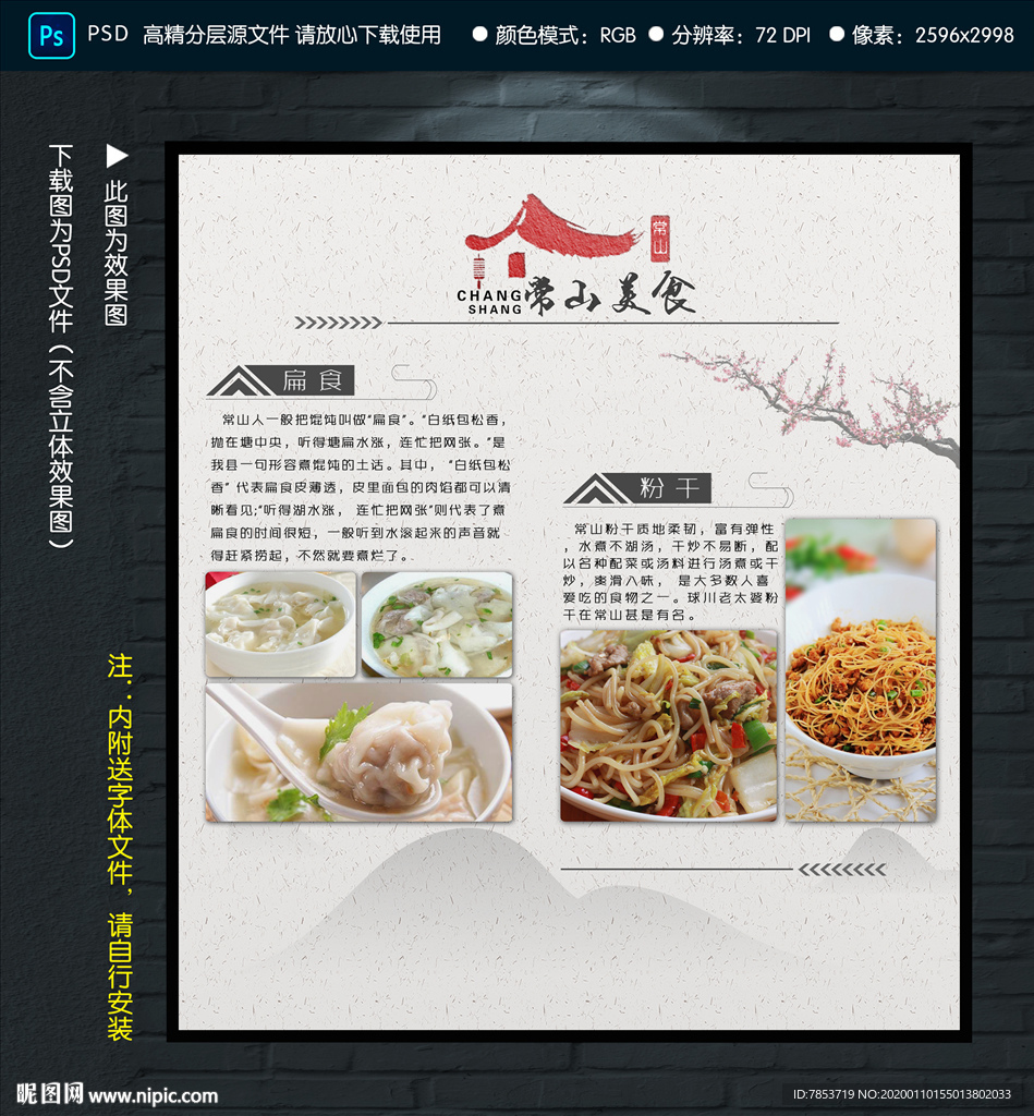 美食文化