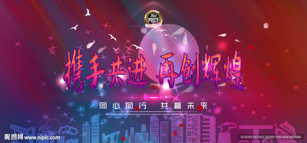 科技展板图