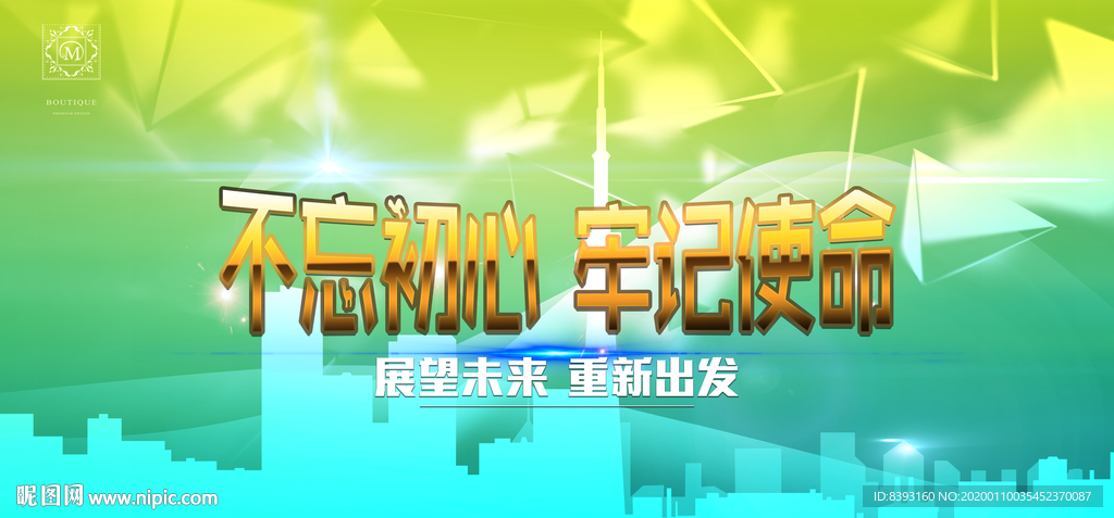 简洁背景展板