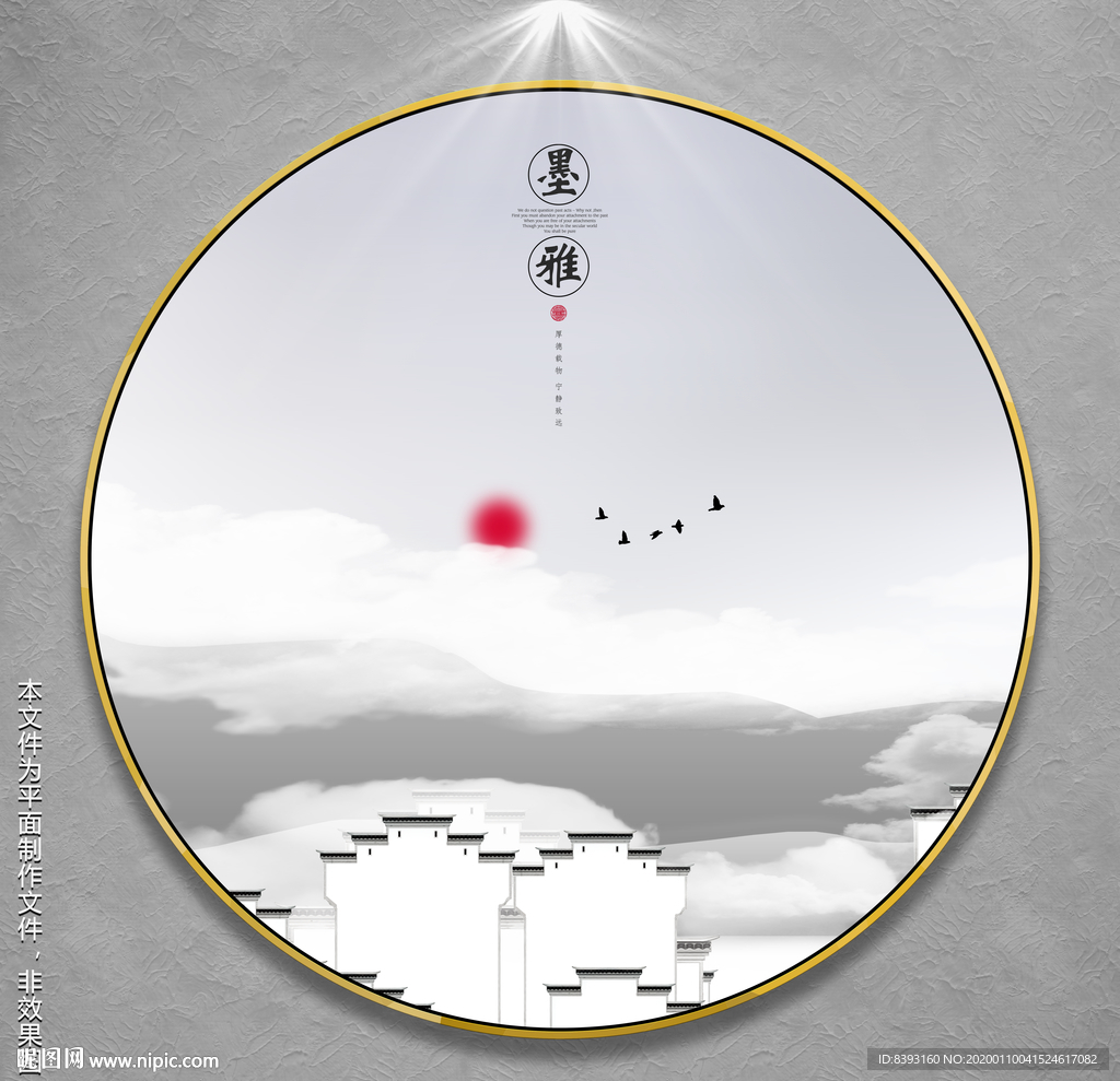 简约水墨画