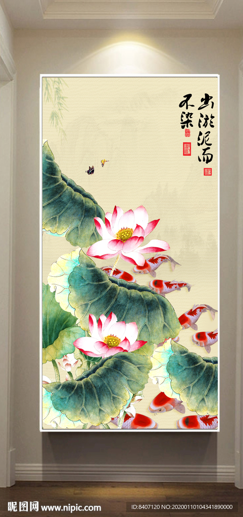 荷花九鱼图