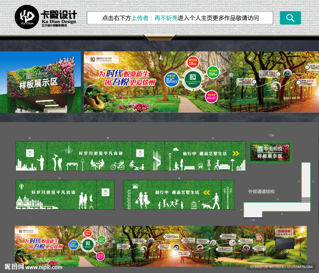绿植围挡