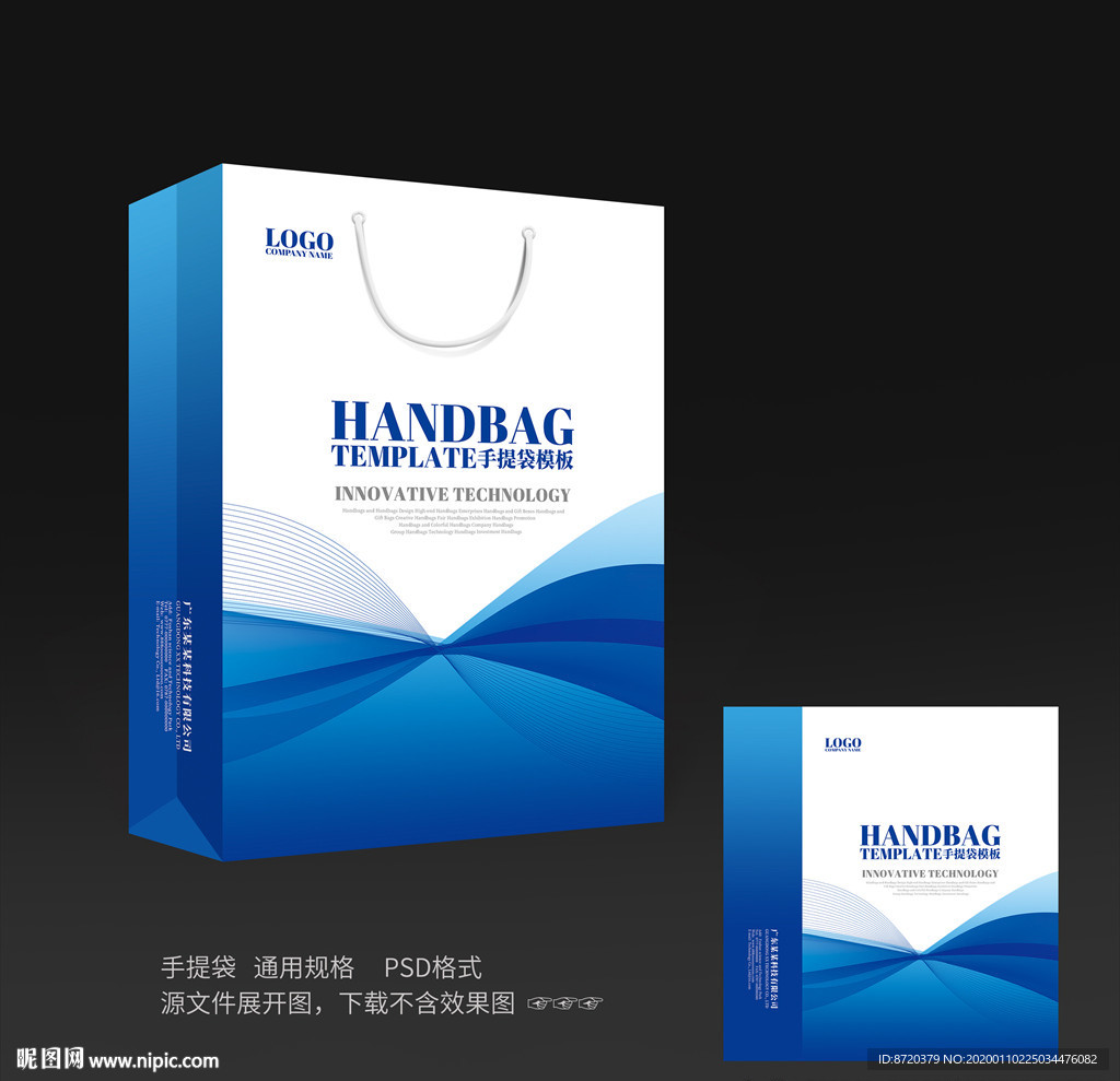 蓝色手提袋 手提袋设计 手提袋