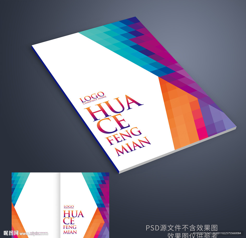 企业画册封面 画册封面 国际化