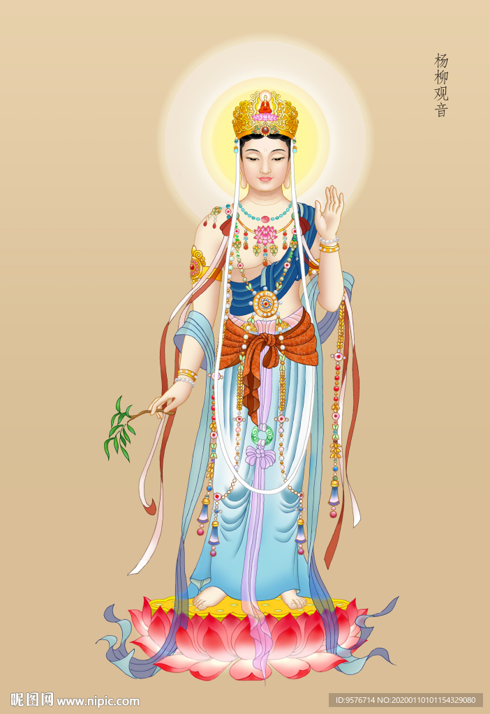 杨柳观音