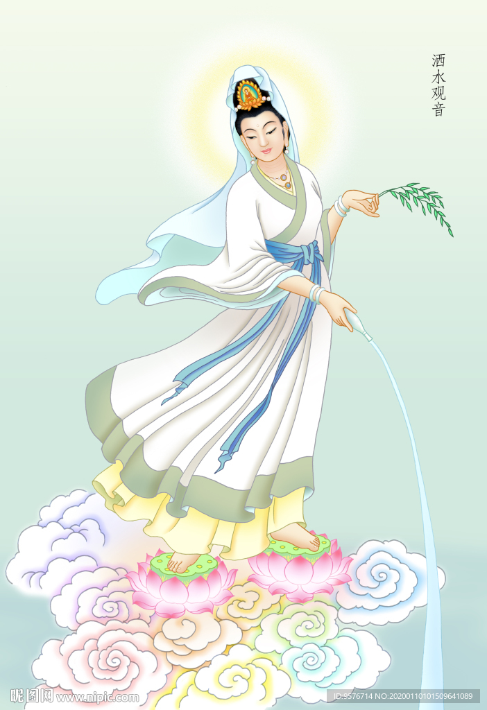 洒水观音