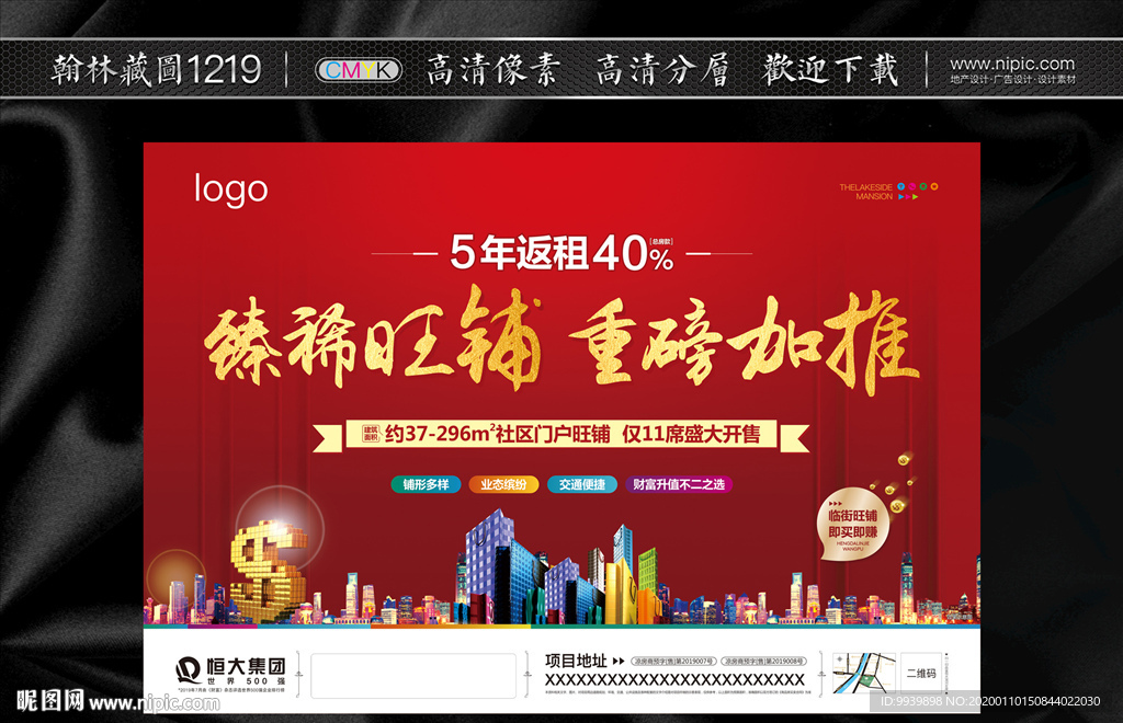 商业海报
