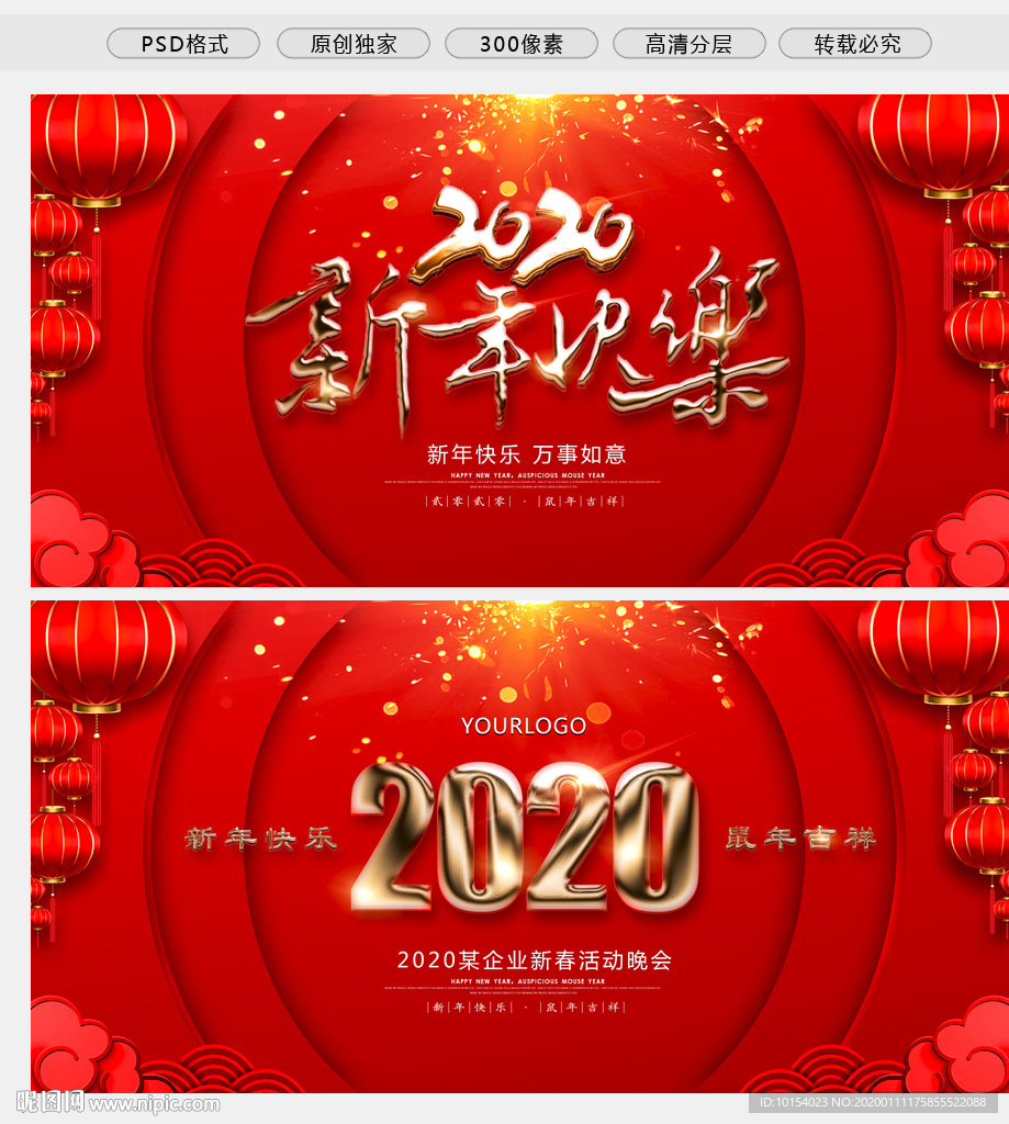 新年快乐