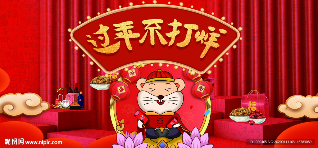 过年不打烊淘宝促销