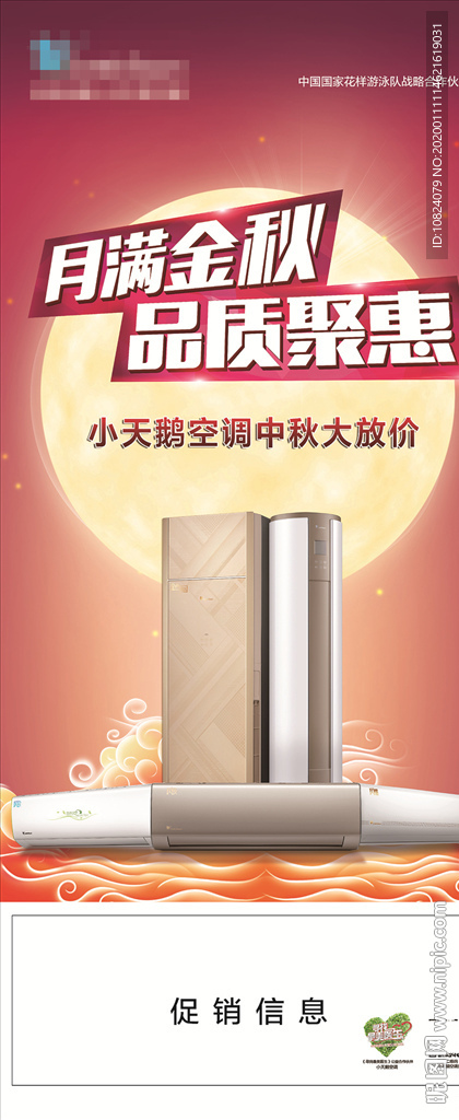 月满金秋