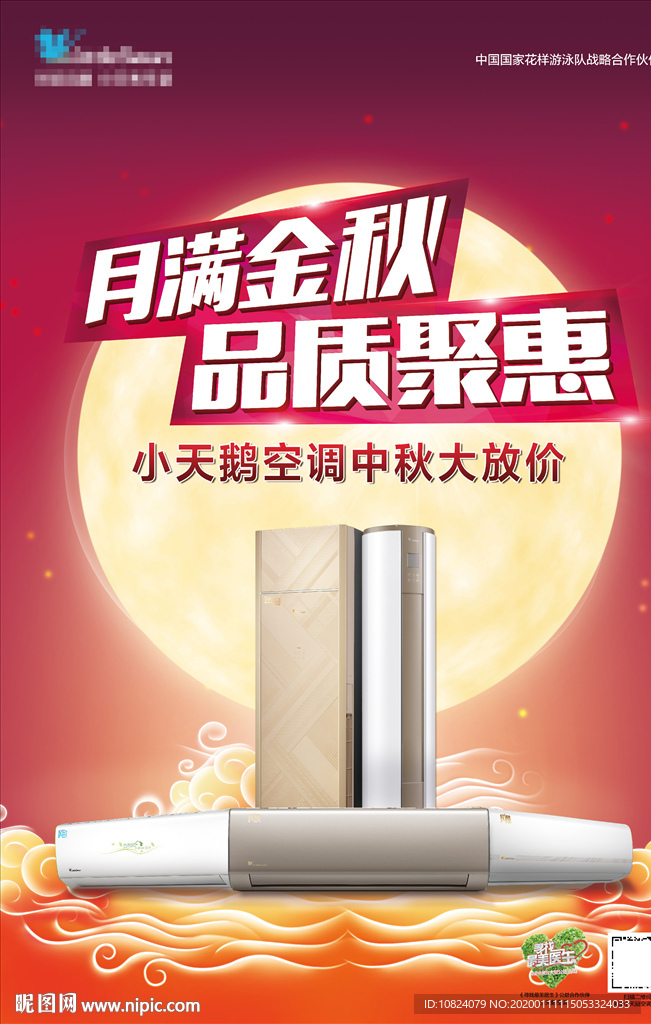 品质聚惠
