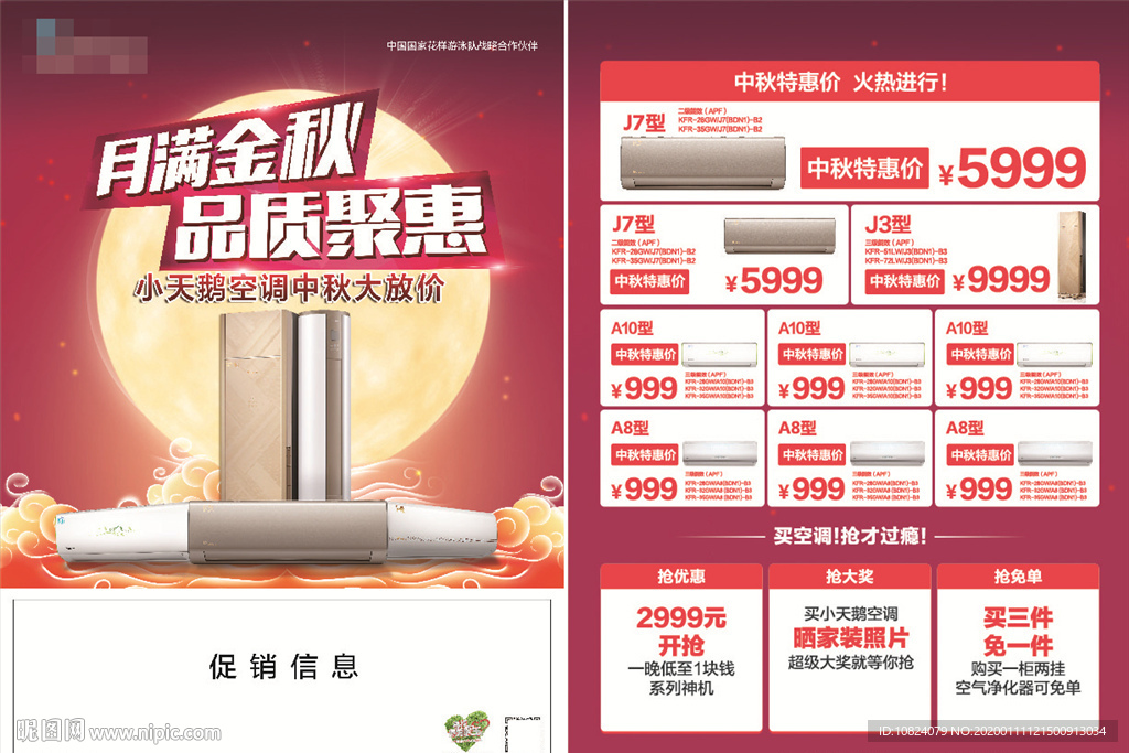 品质聚惠