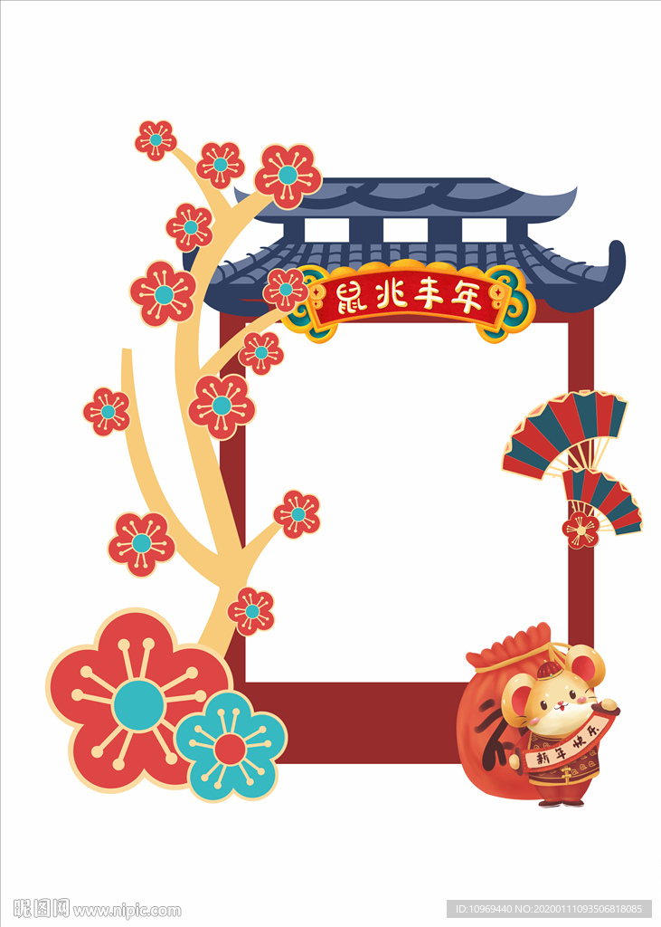 春节拍照框