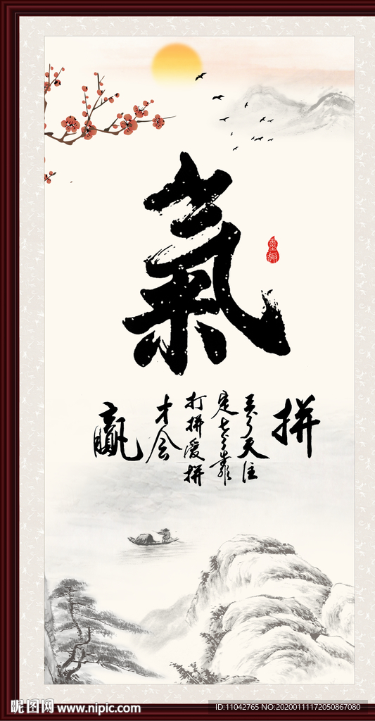精气神