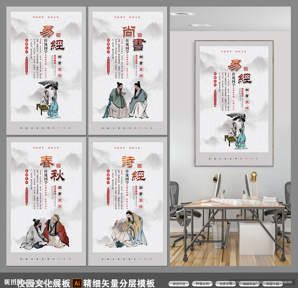 校园文化展板设计模板