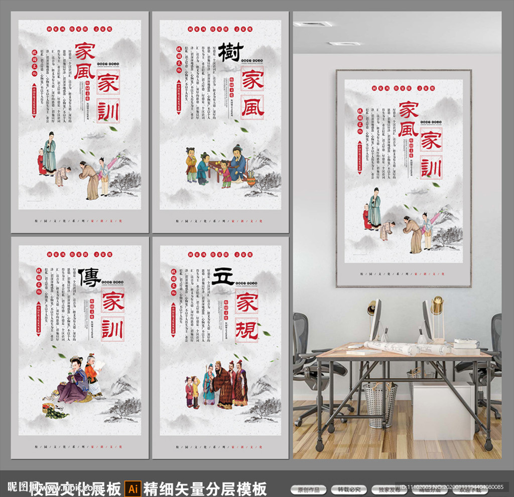 校园文化展板设计模板
