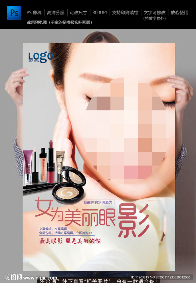 美容美女