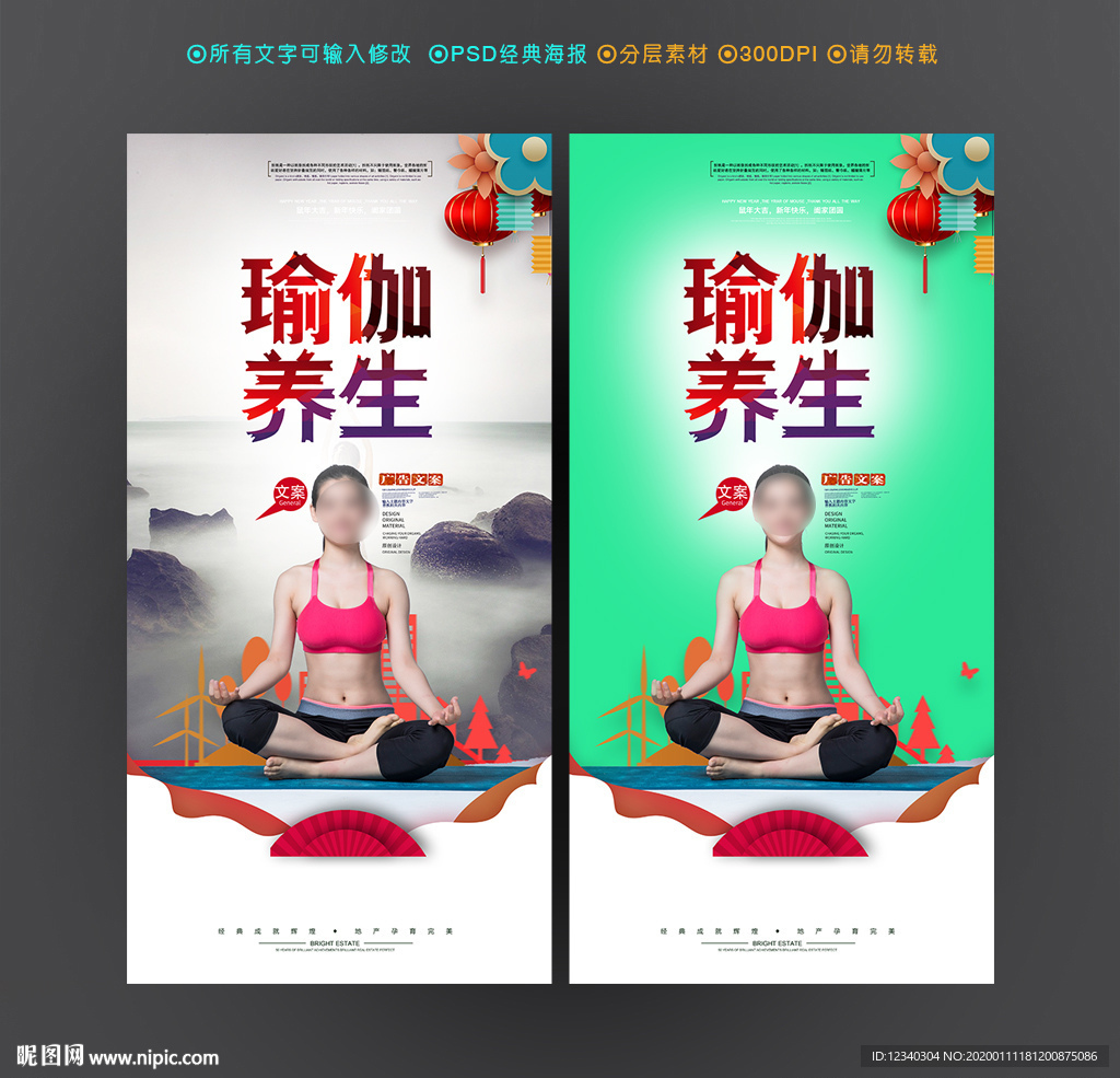 瑜伽
