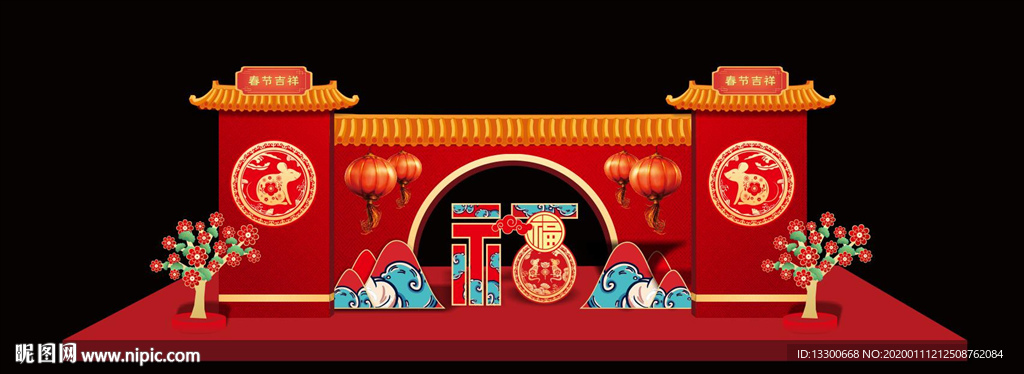 春节美陈