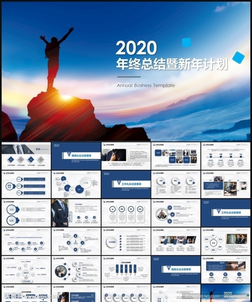工作总结PPT