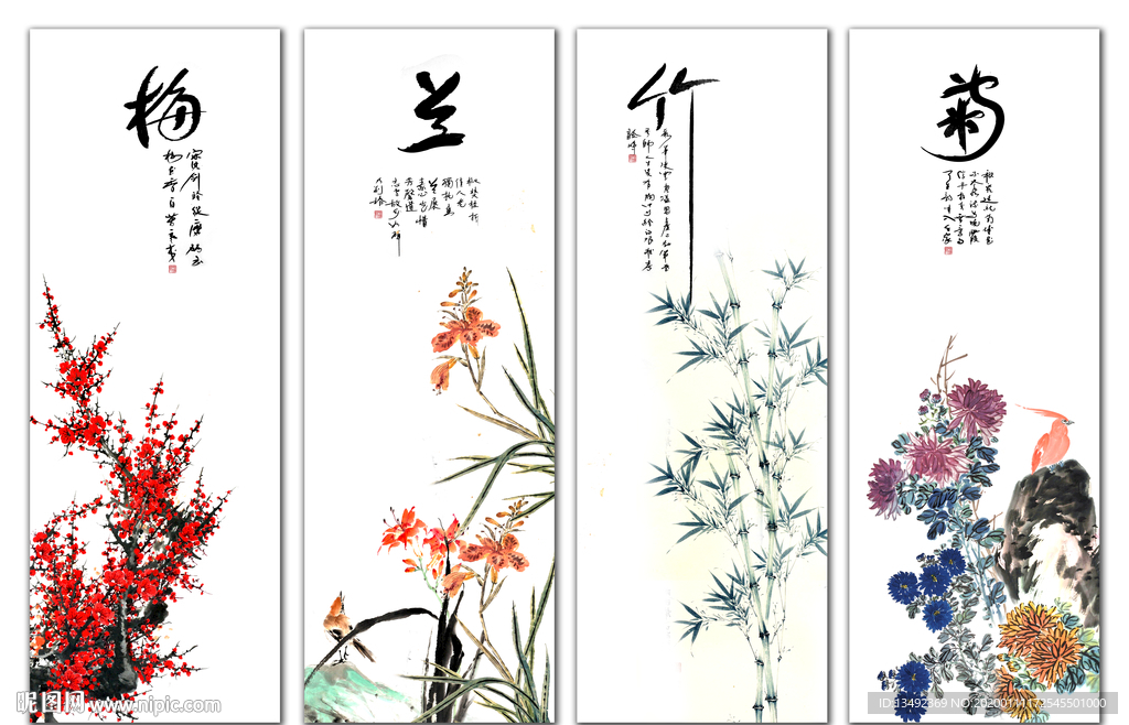 梅兰竹菊