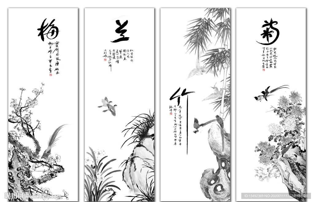 梅兰竹菊
