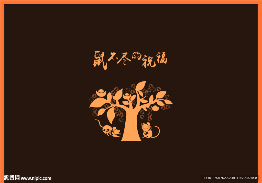 鼠年礼盒雕刻设计版