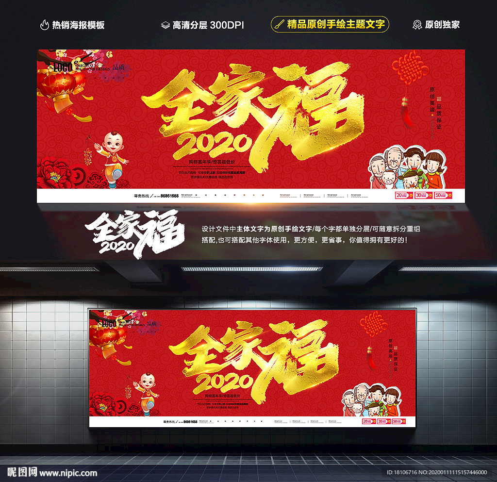 全家福