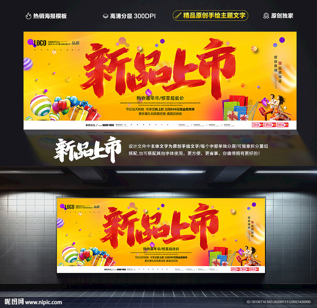 新品上市