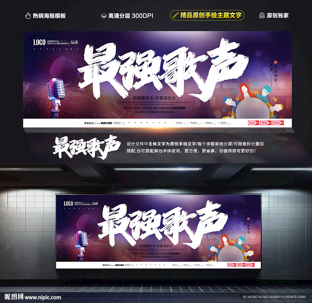 歌唱比赛