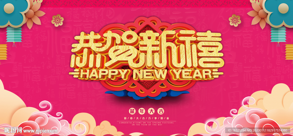 地产新年返乡年会元宵