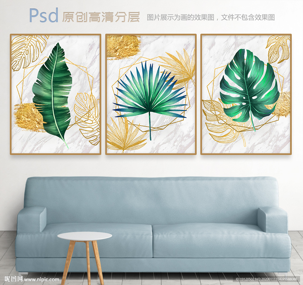 轻奢热带植物大理石纹三联画