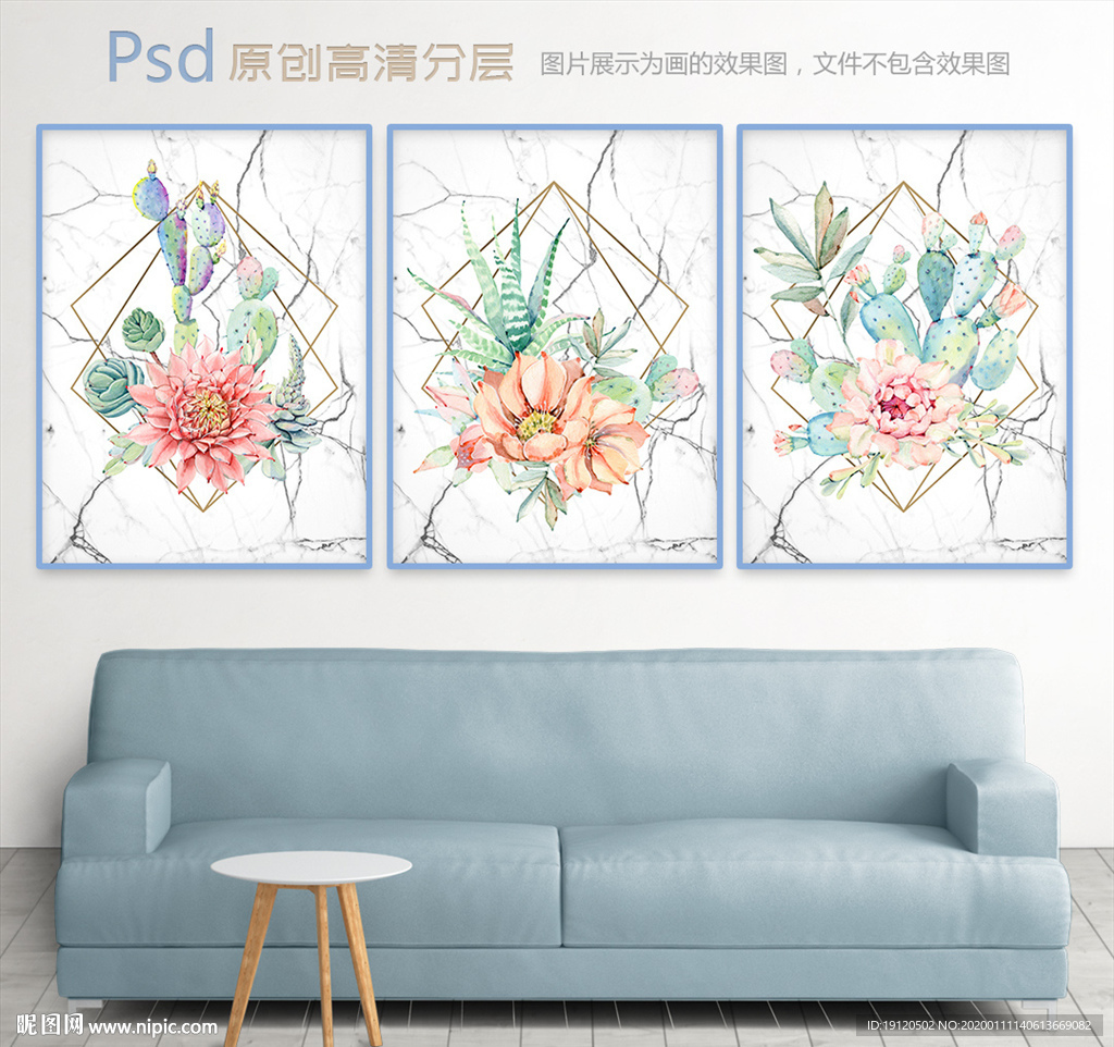 北欧多肉植物大理石三联画